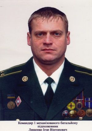 Ігор Ляшенко